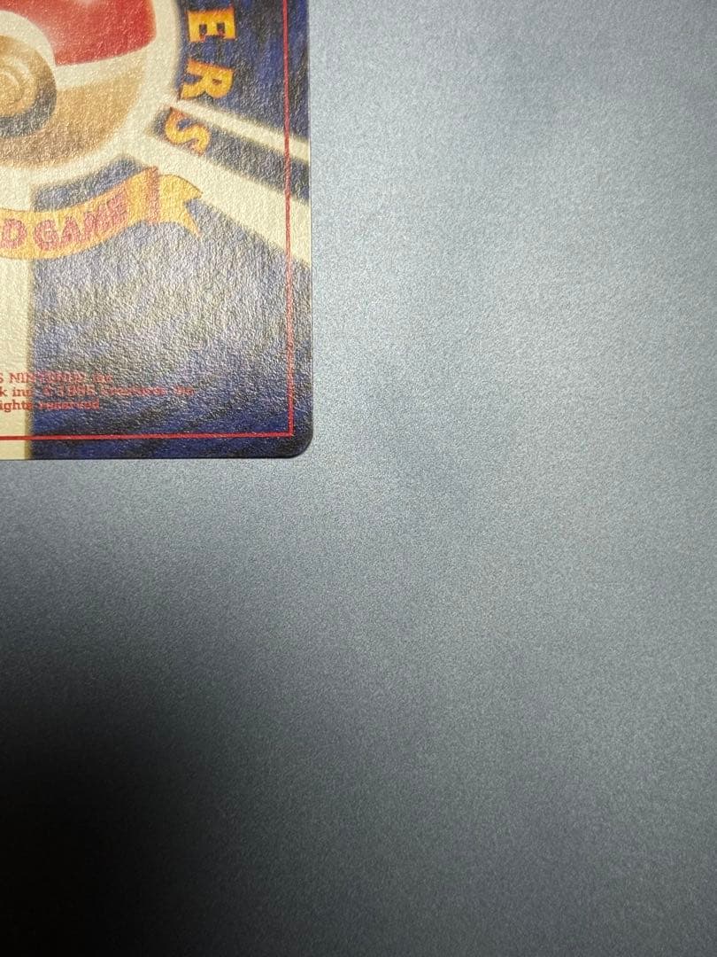 美品　旧裏　カイリュー　GB ポケモンカード