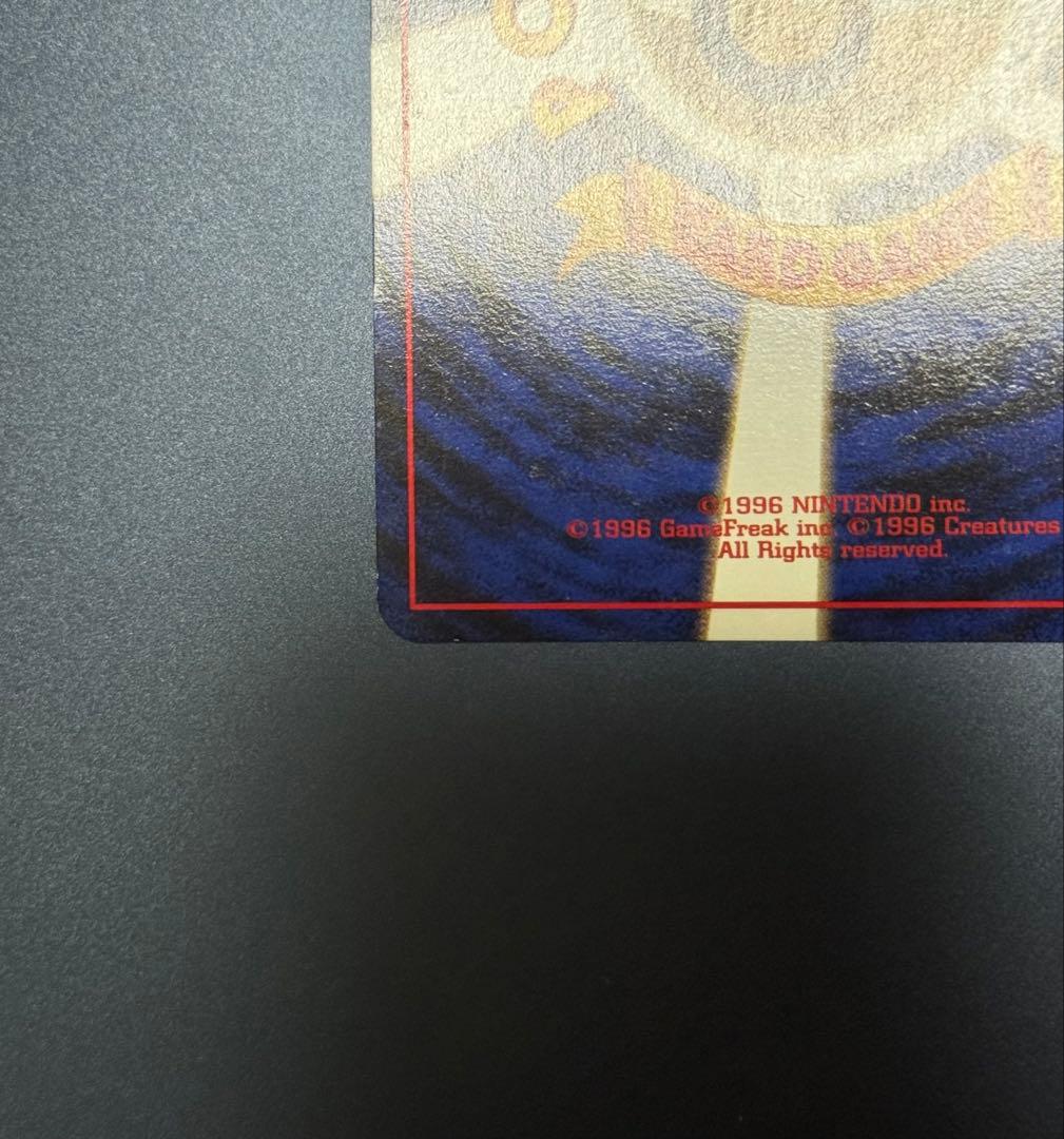 美品　旧裏　カイリュー　GB ポケモンカード