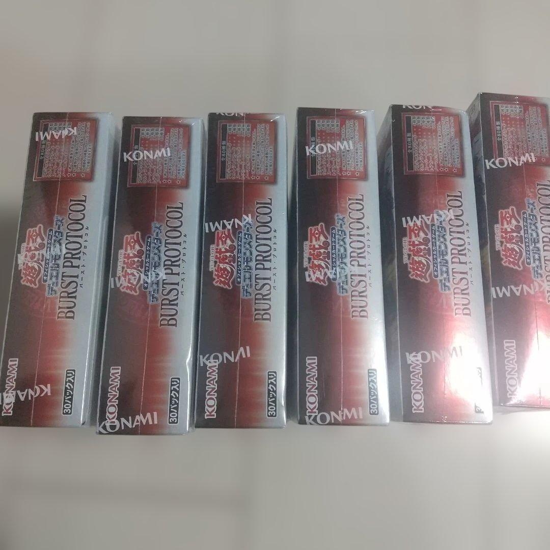 遊戯王 バーストプロトコル　新品未開封シュリンク付き　6BOX