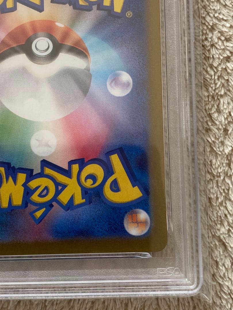 【PSA10】ウガツホムラex SAR SV5K 093/071