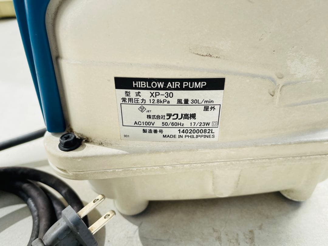 【通電確認済み】浄化槽用ダイヤフラム　XP-30 浄化槽ブロワー