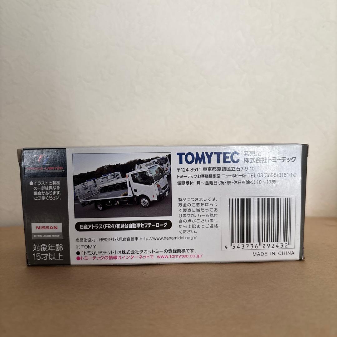 トミカ リミテッド ヴィンテージ ネオ　日産アトラス 花見台自動車 144c