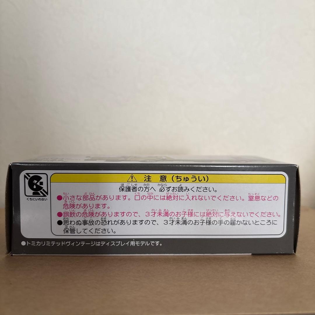 トミカ リミテッド ヴィンテージ ネオ　日産アトラス 花見台自動車 144c