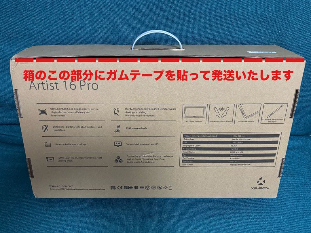 xp-pen Artist 16 Pro 液タブ