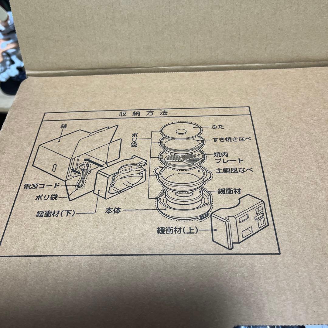 象印 EP-PX30-TA グリルなべ あじまる 新品未使用 土鍋風なべ