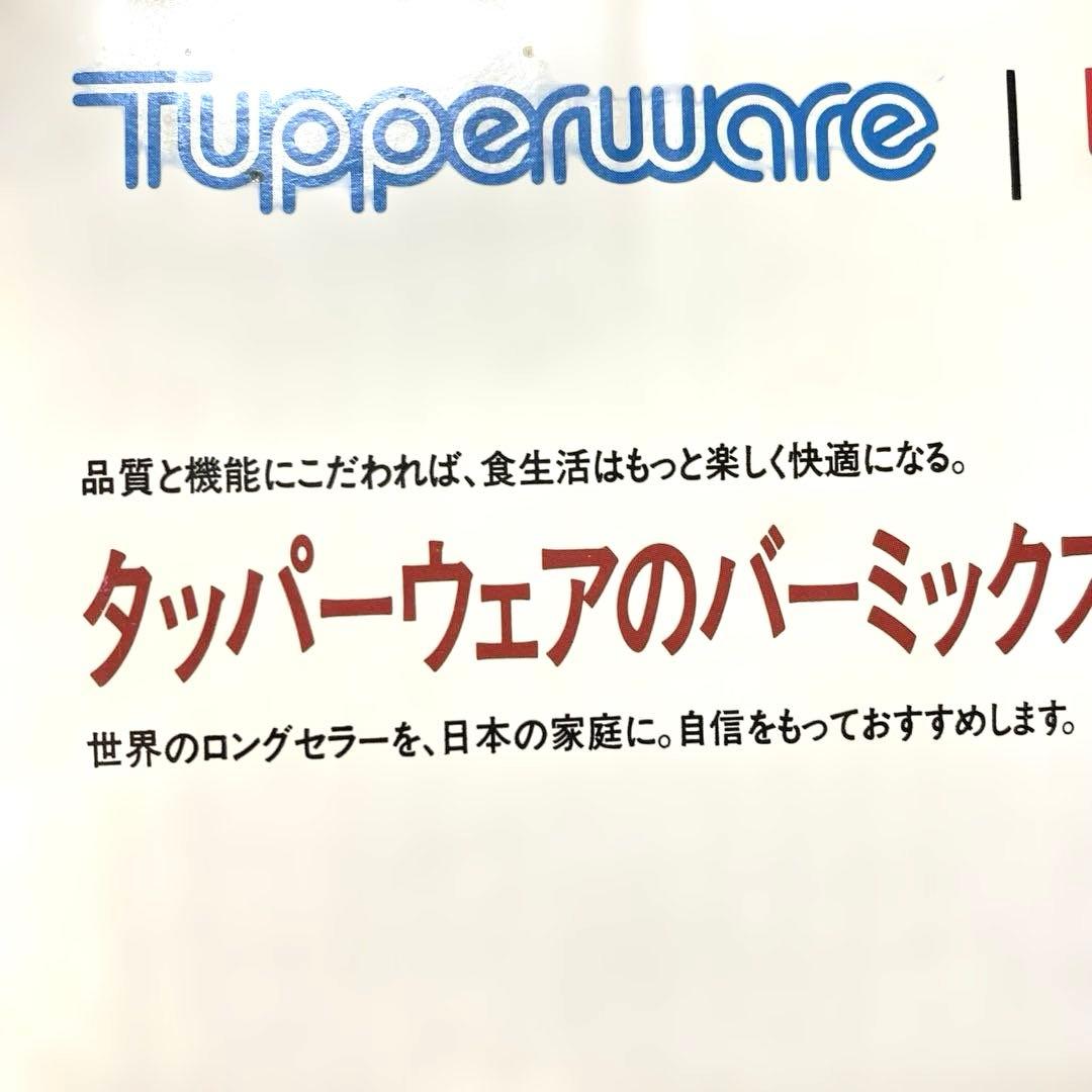 バーミックス　動作良好　タッパーウェア　ハンドブレンダー　全アタッチメント付き