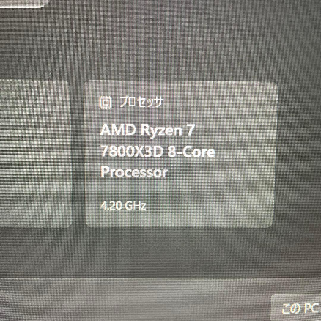 RTX4070Super搭載PC