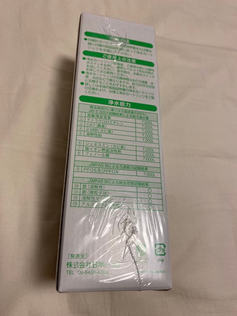 日本トリム　マイクロカーボン　カートリッジ　新品