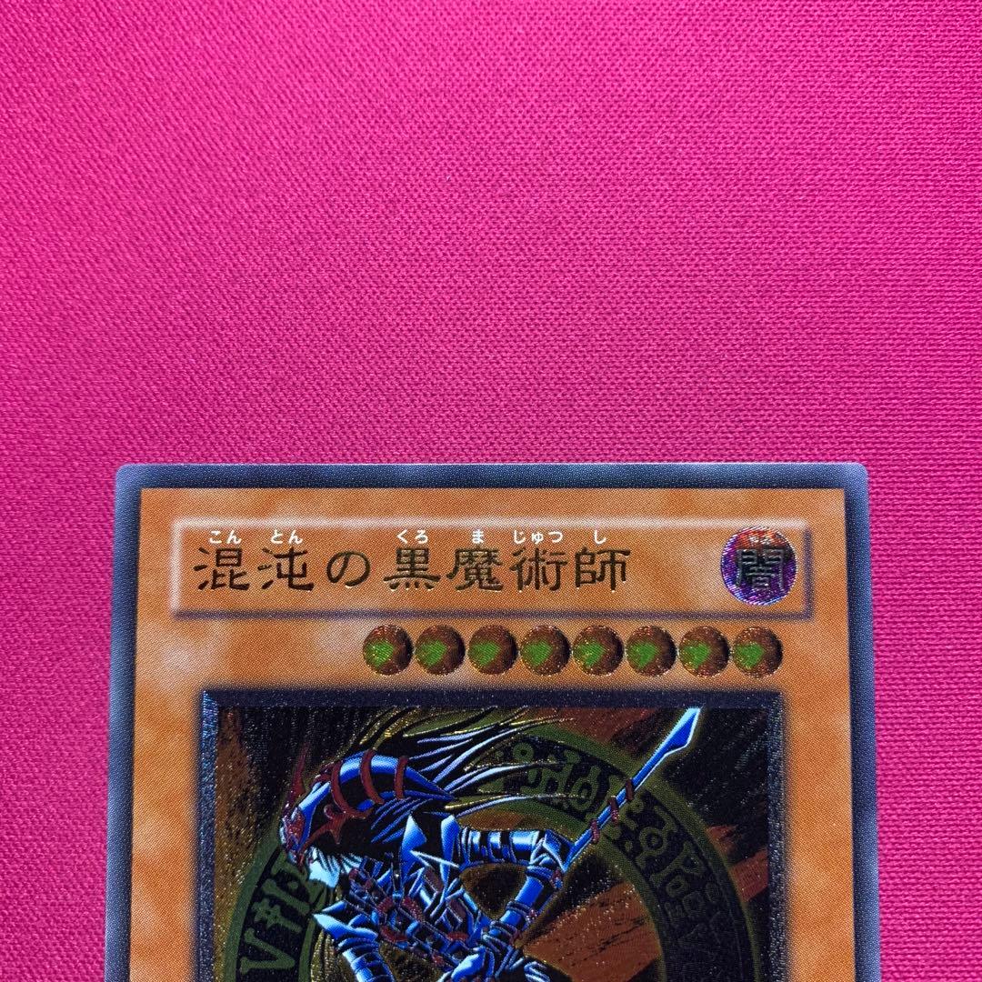 遊戯王 混沌の黒魔術師 レリーフ