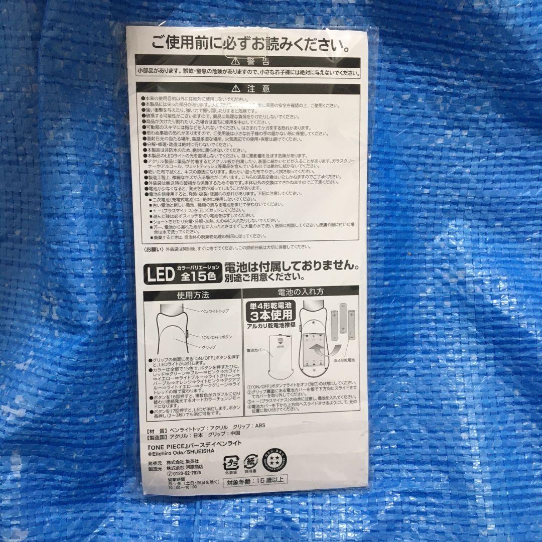 ワンピース ゾロ バースデー ペンライト