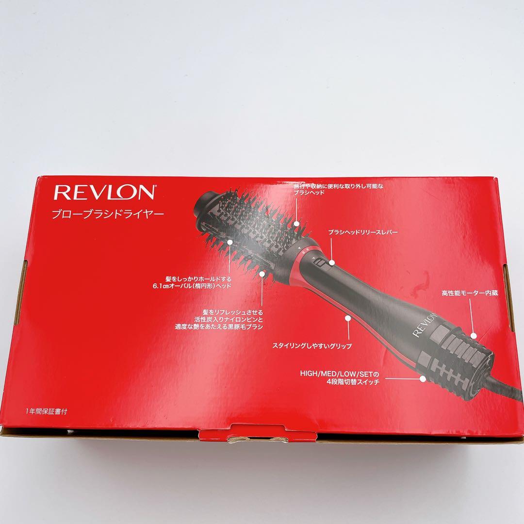 レブロン REVLON ブローブラシ ドライヤー トルマリン イオニック