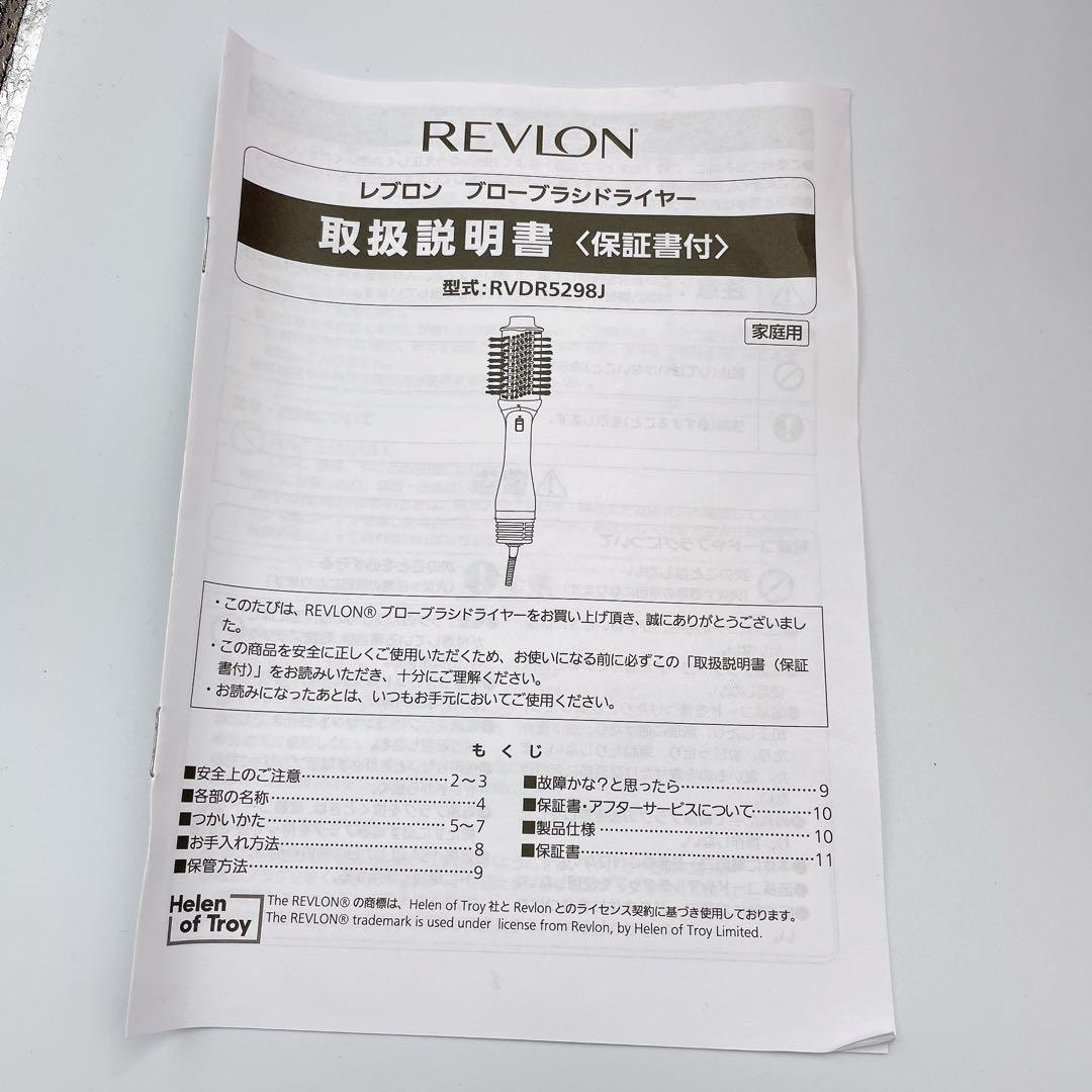 レブロン REVLON ブローブラシ ドライヤー トルマリン イオニック