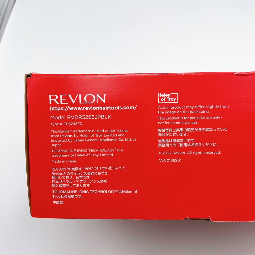 レブロン REVLON ブローブラシ ドライヤー トルマリン イオニック
