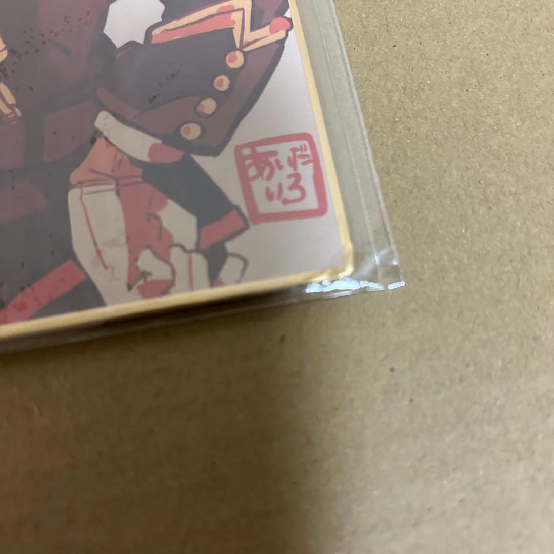 地縛少年花子くん　Gファンタジー　23周年　応募　色紙