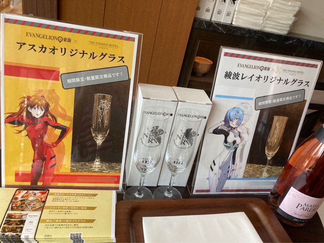 【緊急値下げ】【レア物】エヴァンゲリオン グラスセット レイ&アスカ