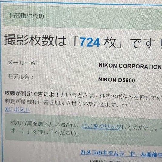 【新品級】Nikon D5600 レンズキット Wi-Fi搭載