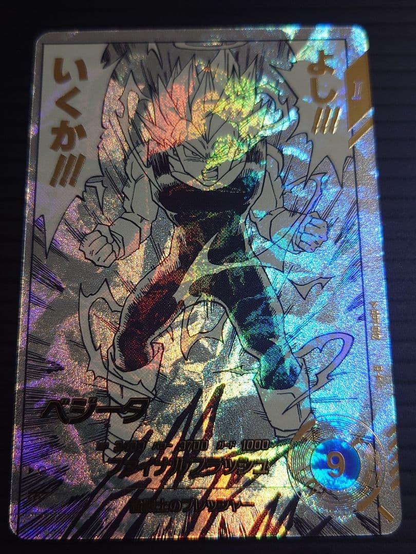 ドラゴンボール スーパーダイバーズ APT-012 通常/パラレルセット