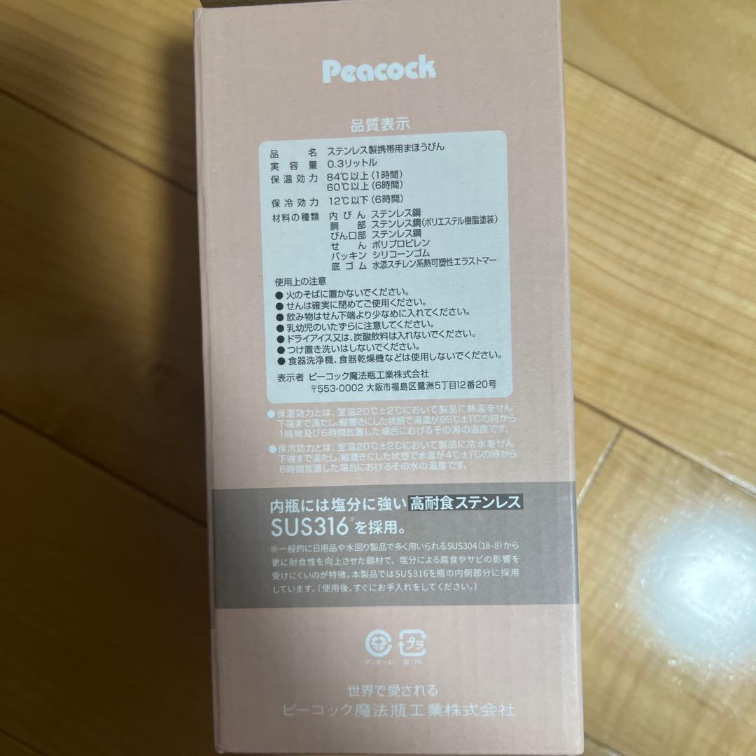 ステンレスボトル