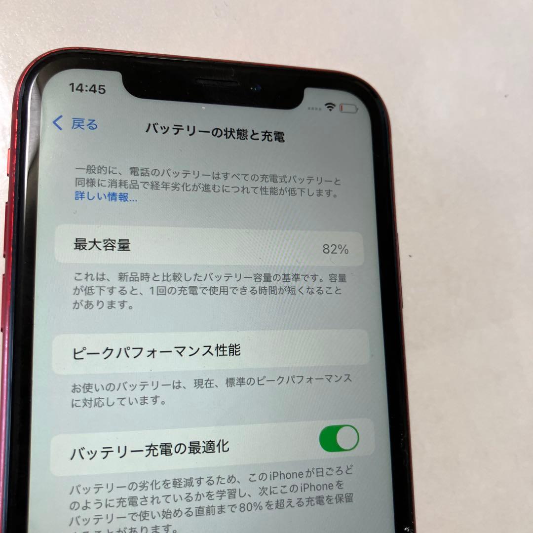 I PHONE XR RED 中古 本体のみ