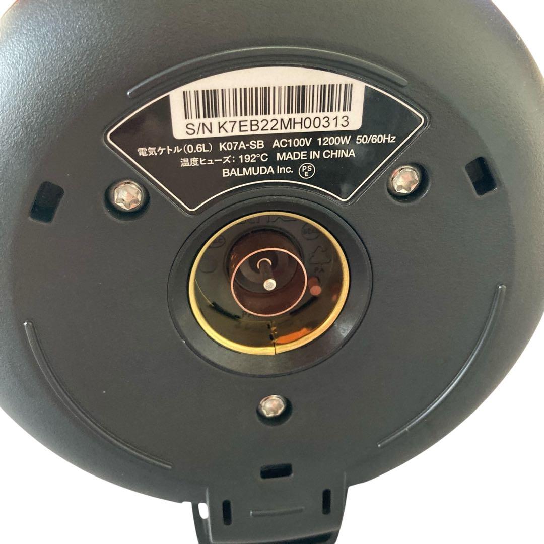 【限定品】BALMUDA The Pot スタバリザーブ コラボモデル カッパー