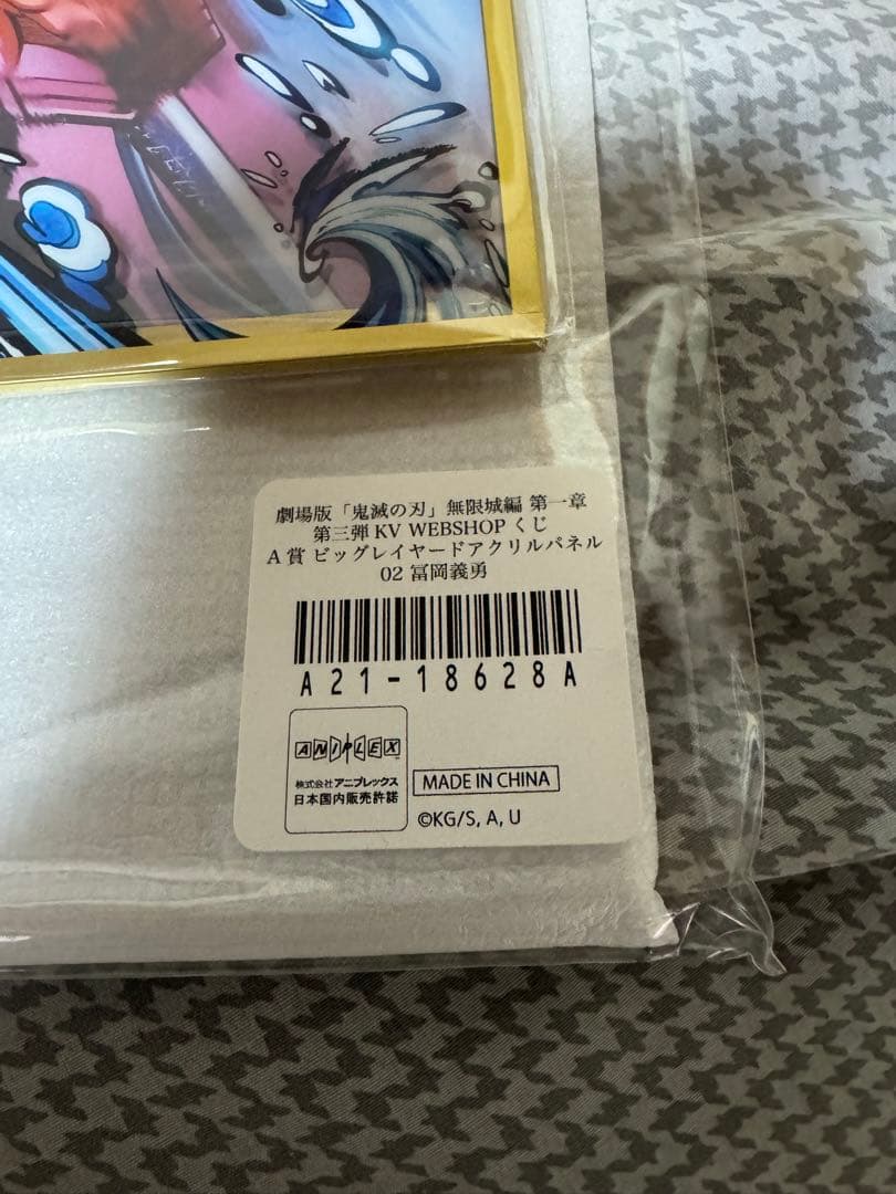 未開封品 鬼滅の刃 冨岡義勇 フィギュア メインのまとめ売り 計16点