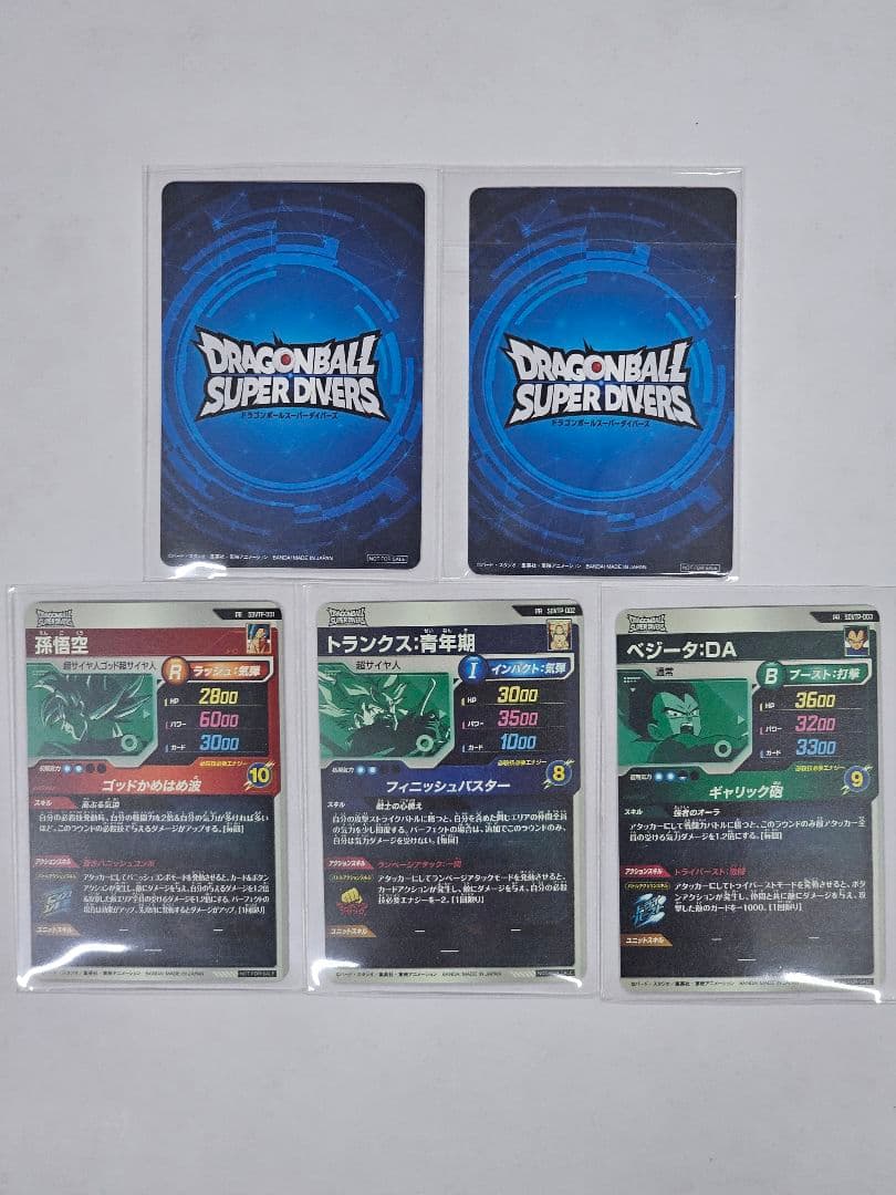ドラゴンボールスーパーダイバーズ大会プロモカード　優勝他5枚セット