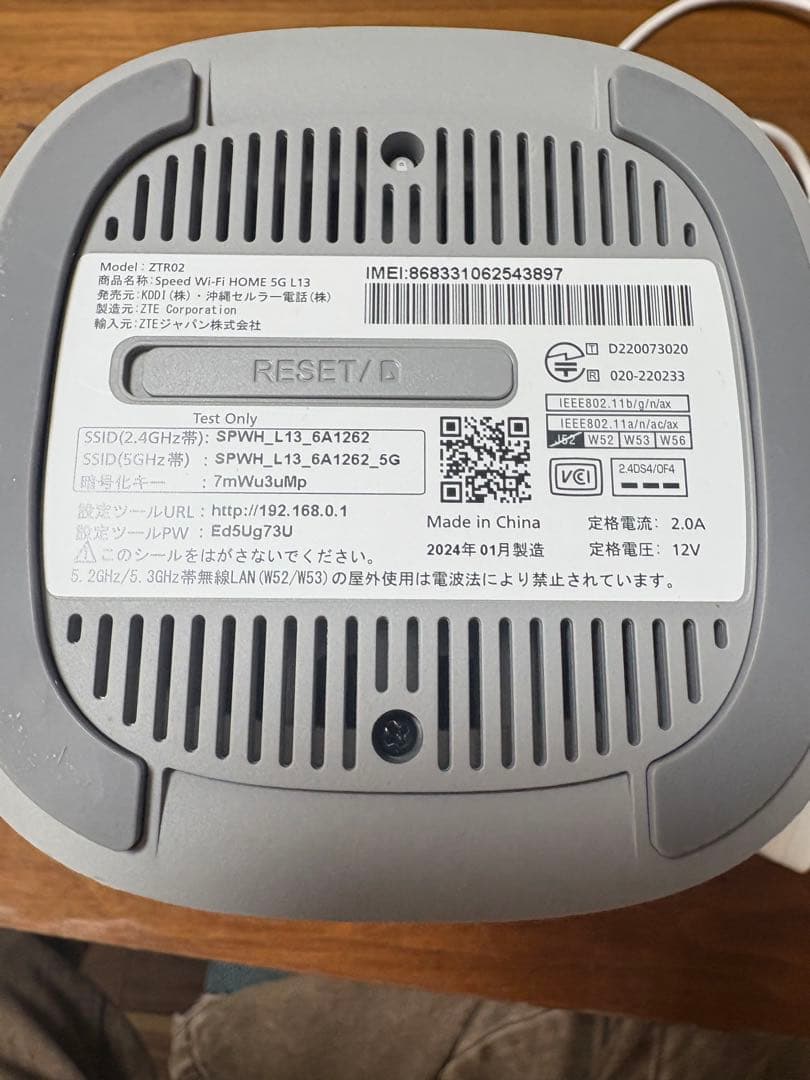 Speed Wi-Fi  5G L13 ルーター