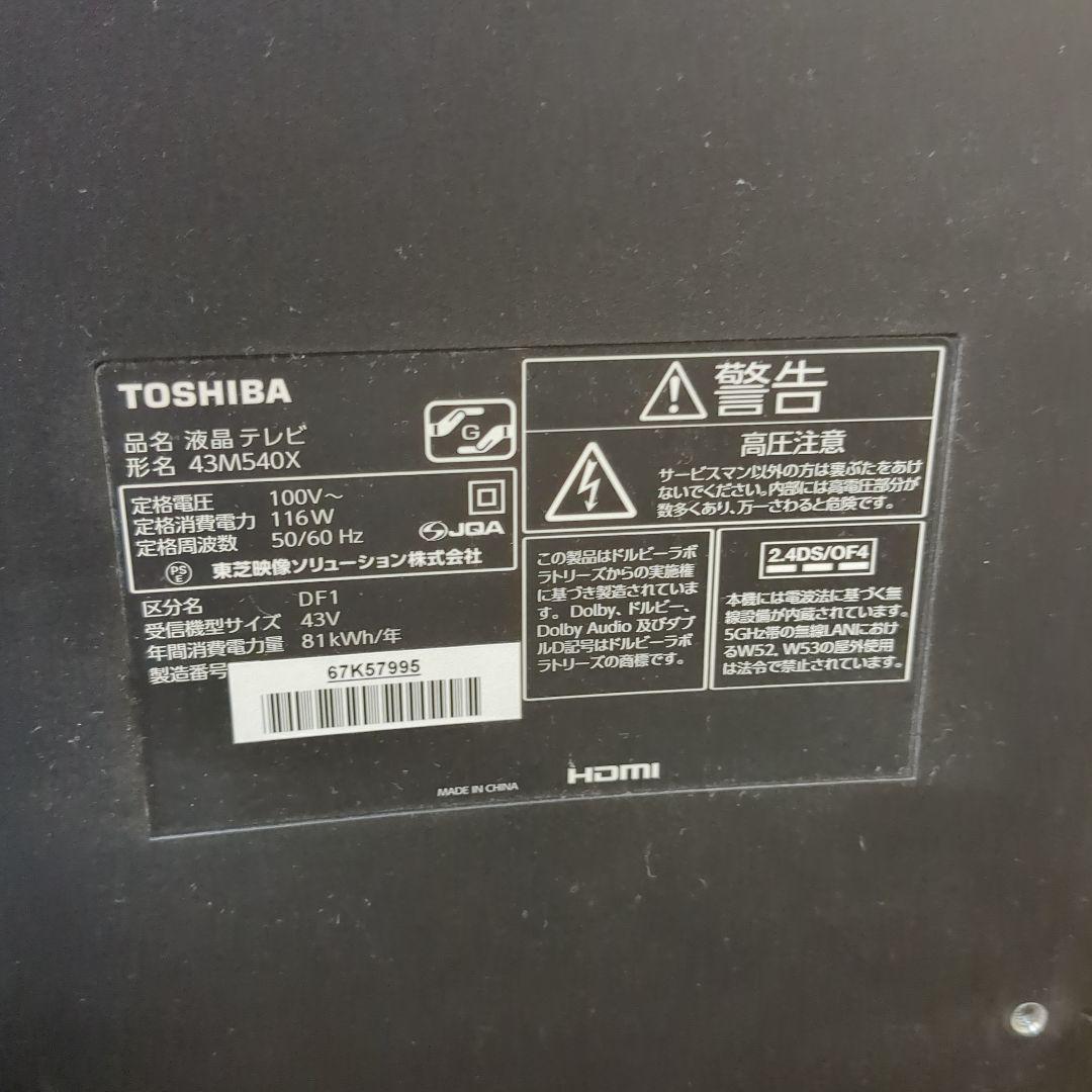 (s) 東芝 43型4K液晶テレビ REGZA 43M540X 2021年製