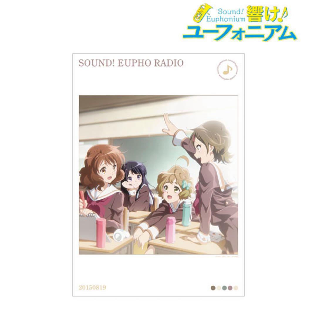 「響け！ユーフォニアム」シリーズ　A3マット加工ポスター 10種類セット