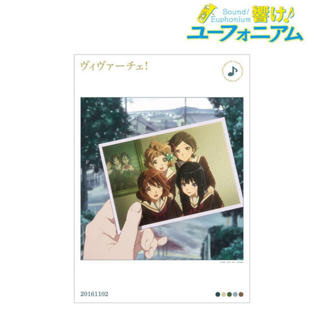 「響け！ユーフォニアム」シリーズ　A3マット加工ポスター 10種類セット