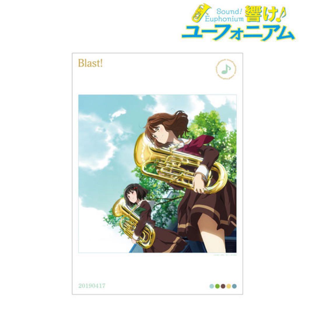「響け！ユーフォニアム」シリーズ　A3マット加工ポスター 10種類セット