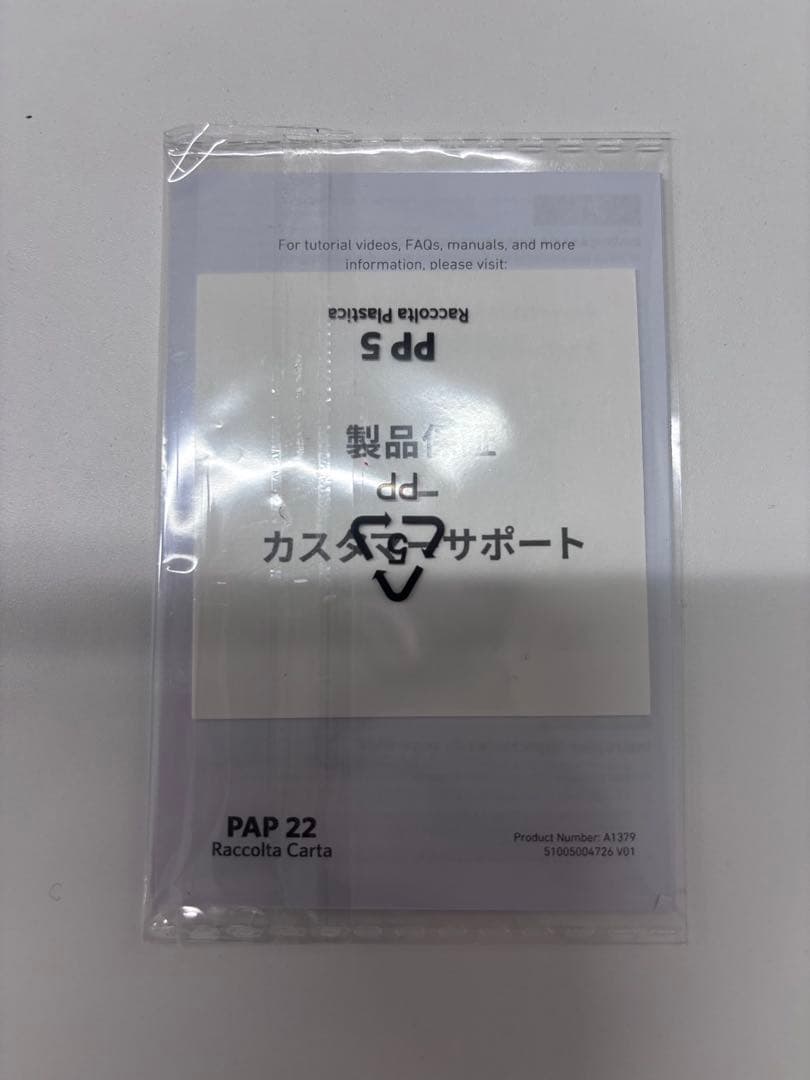 Anker 537 Power Bank 24000mAh 65W PSE認証済
