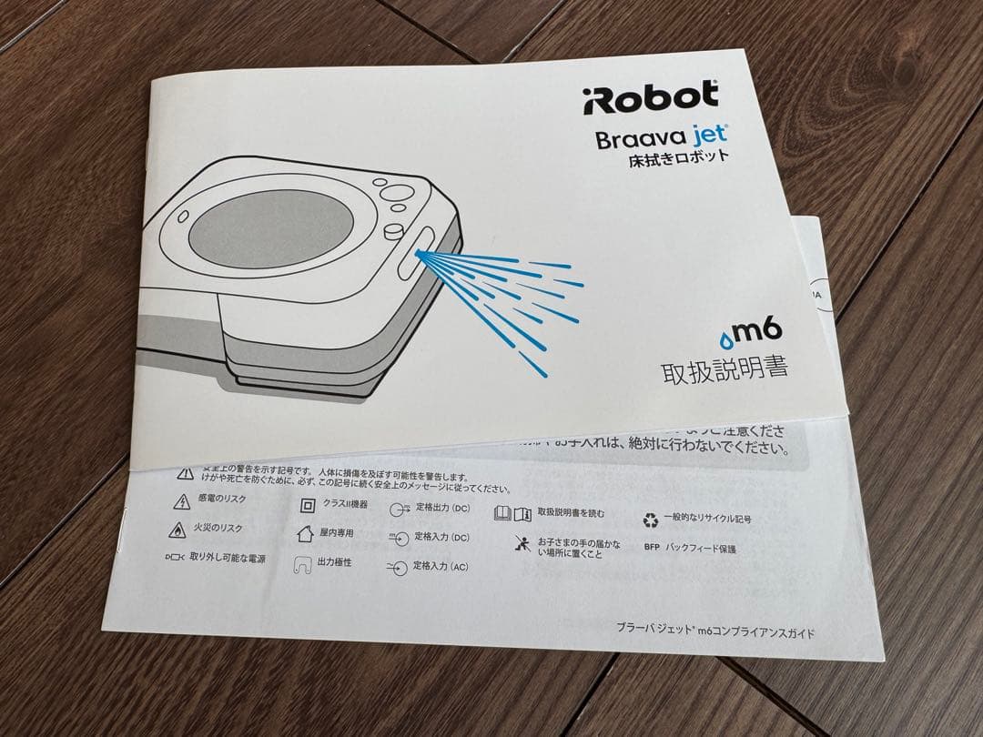 iRobot Braava Jet M6 水拭きロボット アイロボット・ブラーバ