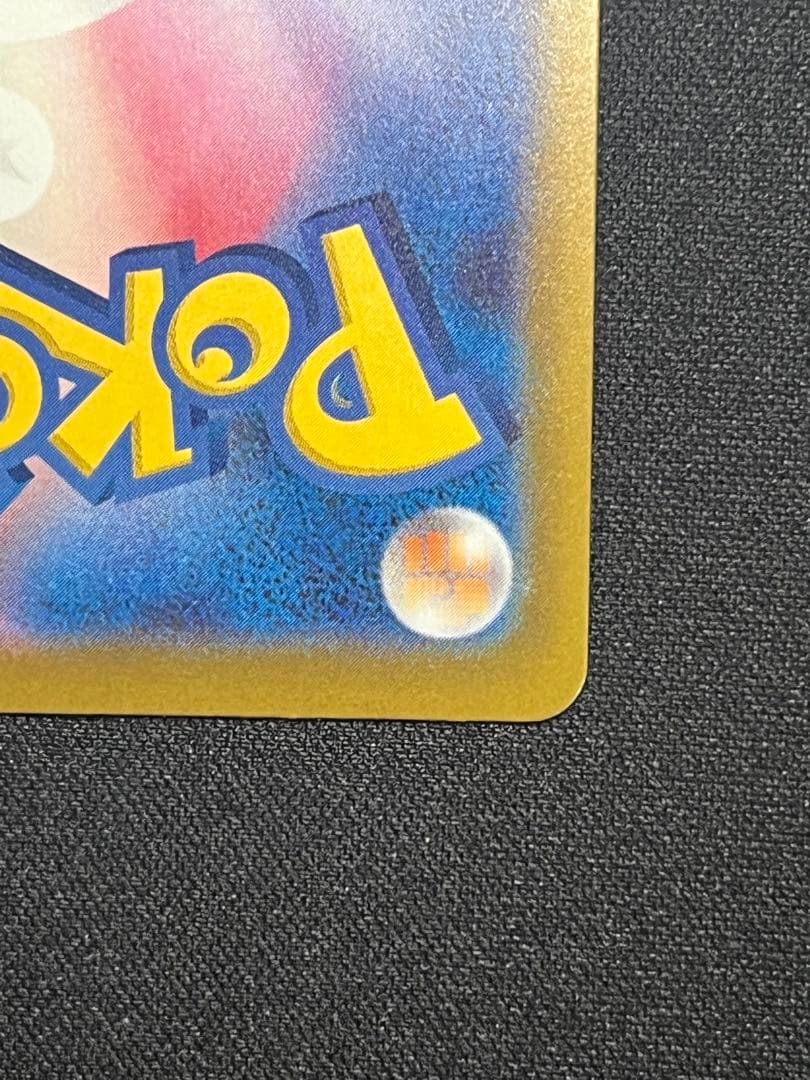 ポケモンカード メガゲッコウガex SAR M4 114/083