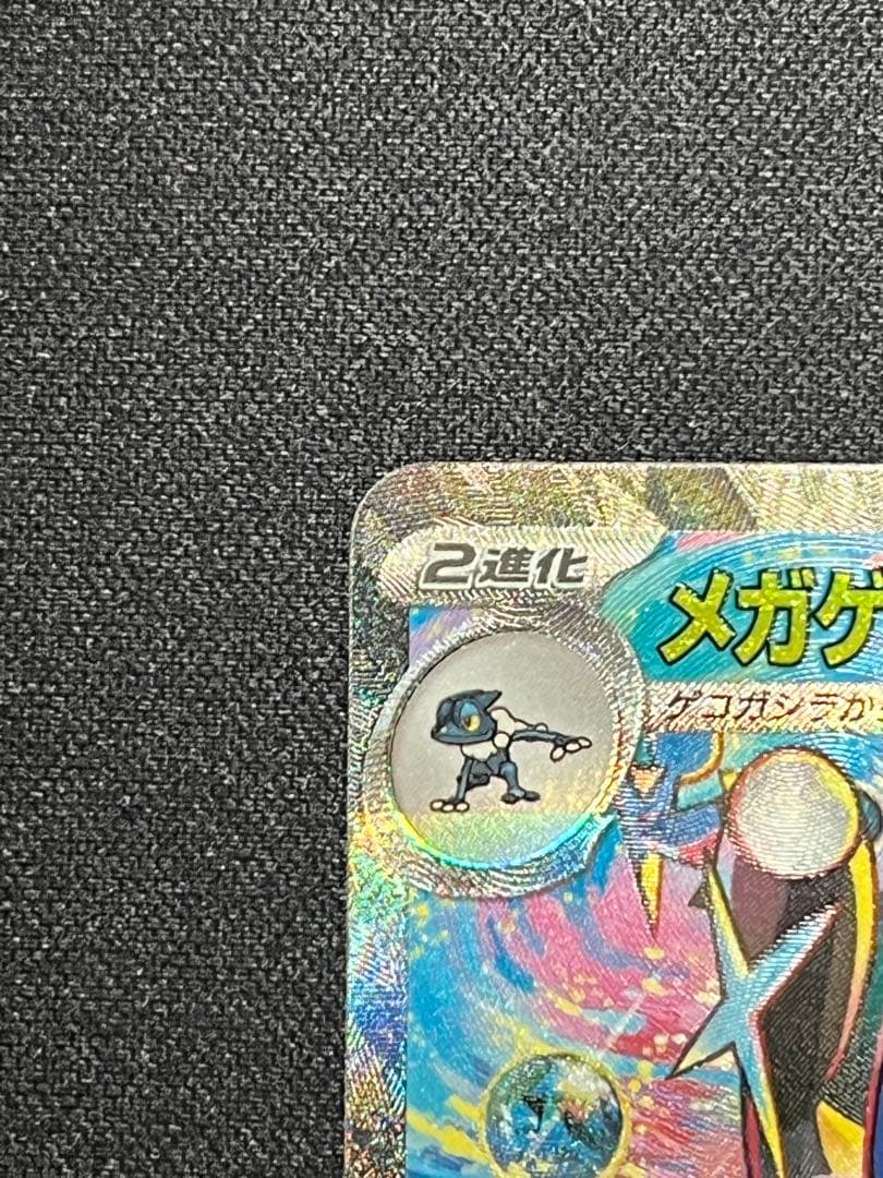 ポケモンカード メガゲッコウガex SAR M4 114/083