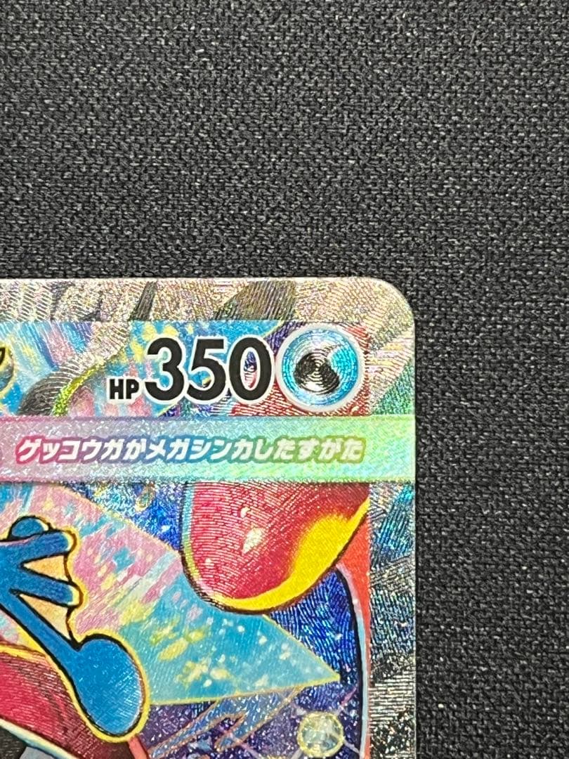 ポケモンカード メガゲッコウガex SAR M4 114/083