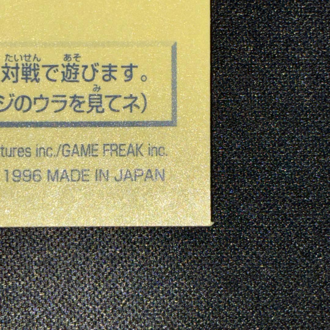 極美品　ギャラドス　最強シール烈伝