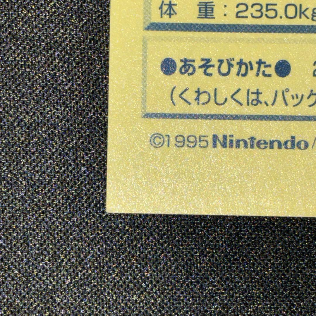 極美品　ギャラドス　最強シール烈伝