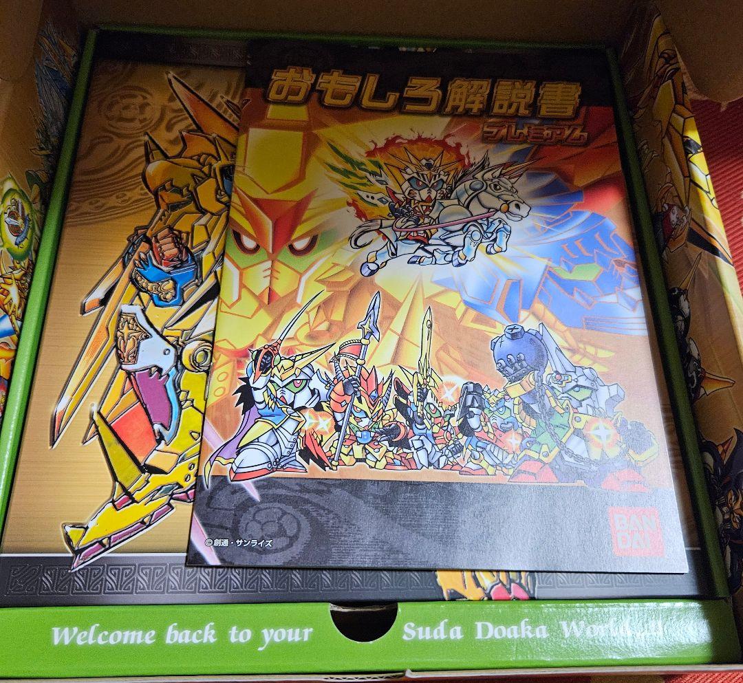 SDガンダム外伝　黄金神話　コンプリートボックス