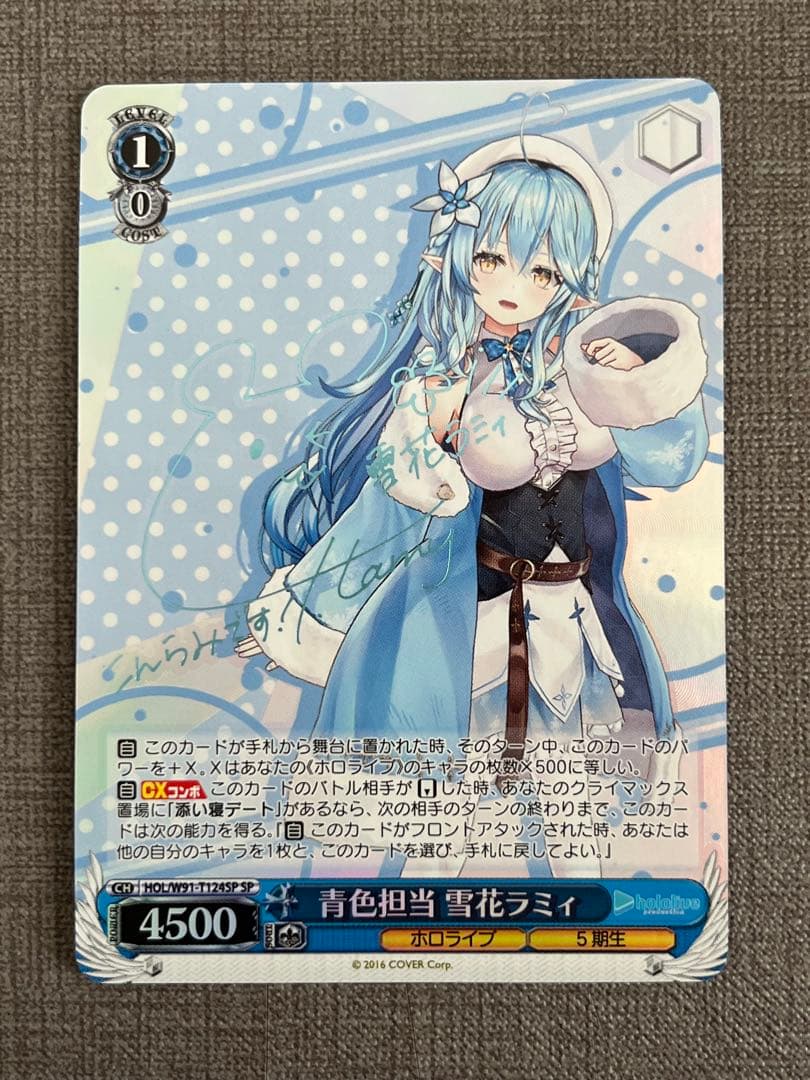 青色担当 雪花ラミィ sp