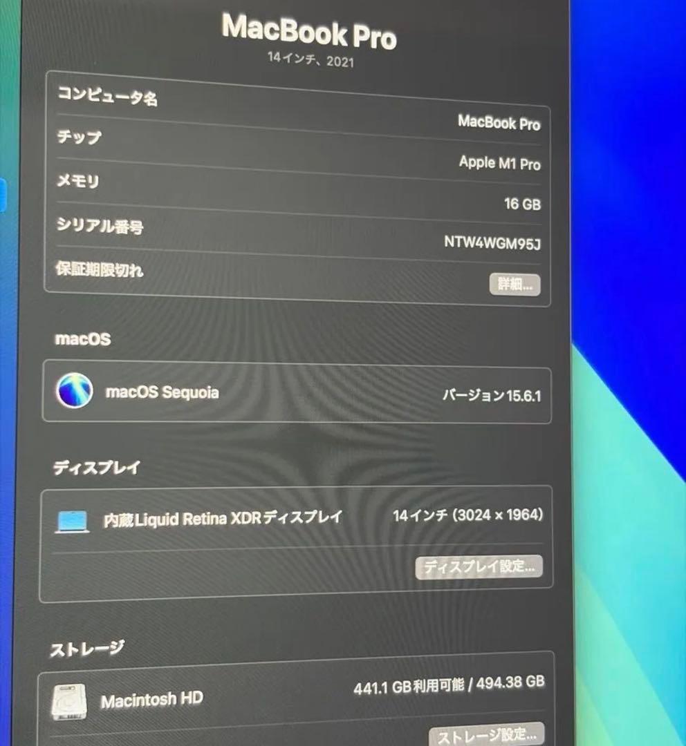 MacBook Pro 14インチ M1Pro メモリ16GB SSD512GB