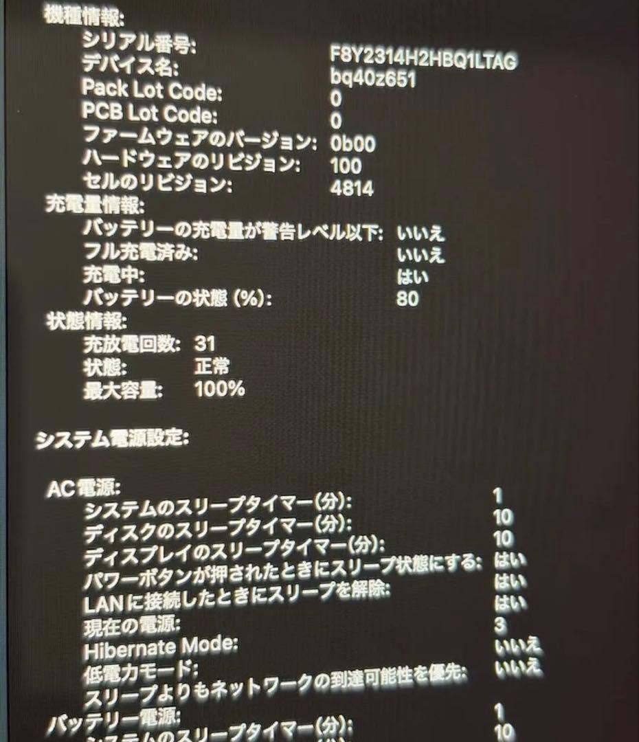 MacBook Pro 14インチ M1Pro メモリ16GB SSD512GB