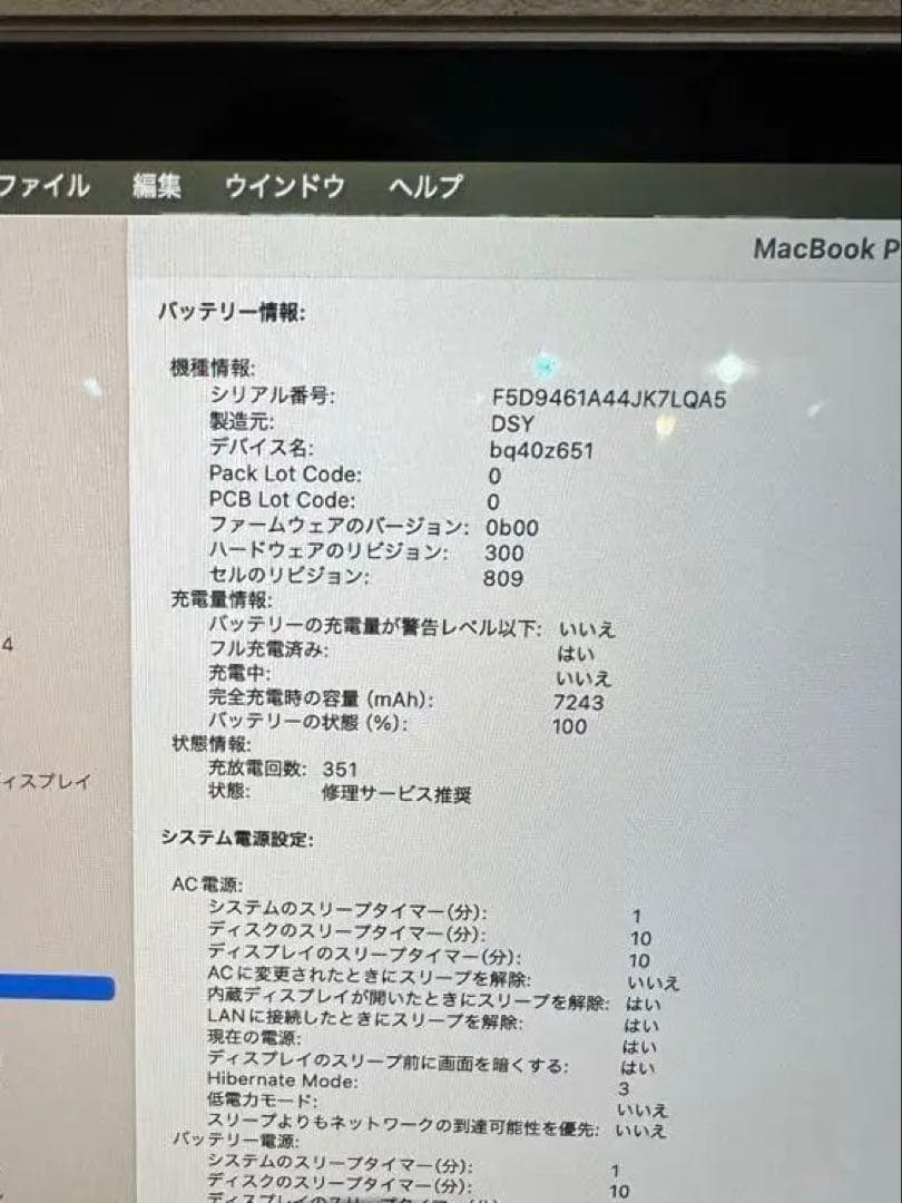 ☘️MacBook Pro 16インチCorei9 1TB 2019