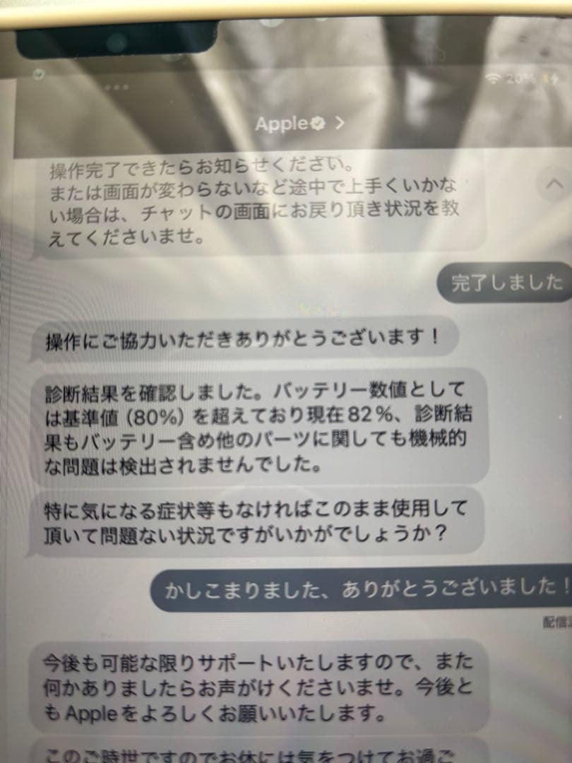 iPad Air 第5世代 + Apple Pencil 2