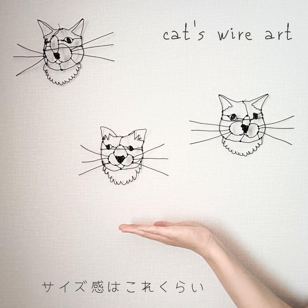 ワイヤークラフト＊半立体＊ねこ 猫 インテリア オブジェ #c