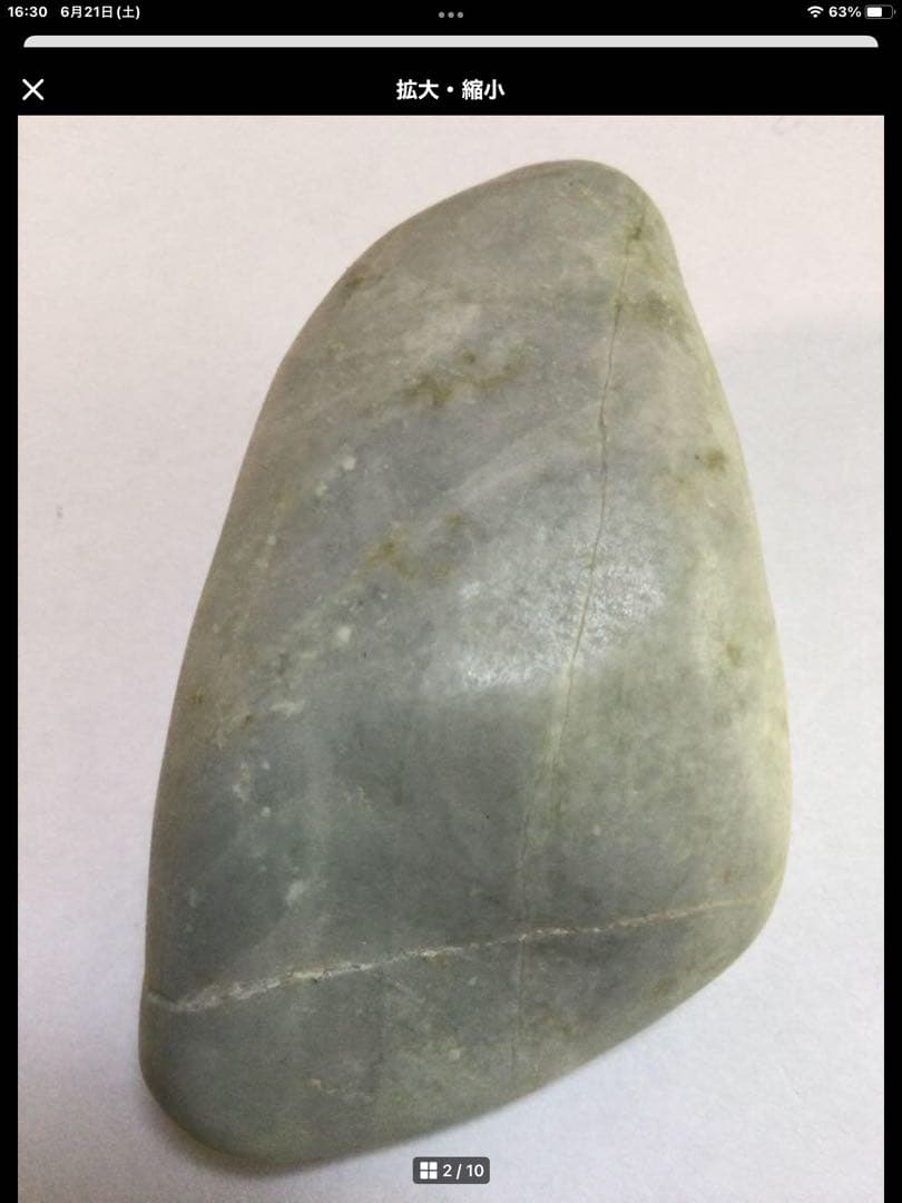 糸魚川翡翠原石　2個セット　水晶　観賞石