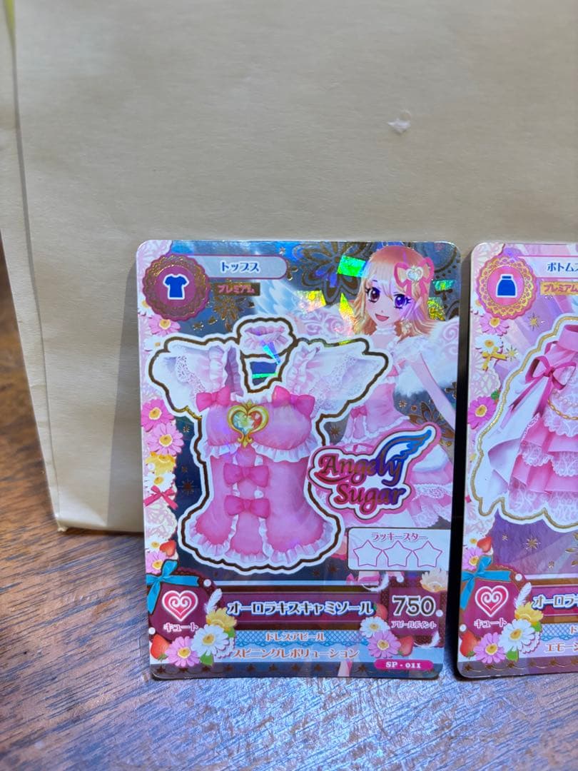 アイカツカード　オーロラキスコーデ　星宮いちご　　4枚