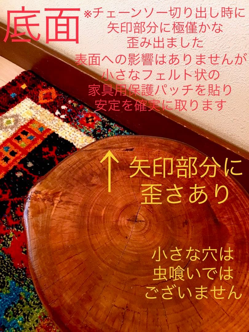 完売　天然欅＊ケヤキ【森と大自然の切り株コーヒーテーブル】ちゃぶ台＊インテリア台