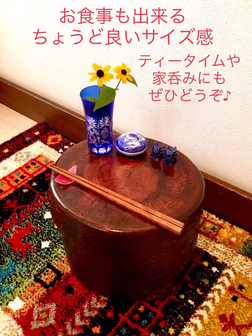完売　天然欅＊ケヤキ【森と大自然の切り株コーヒーテーブル】ちゃぶ台＊インテリア台