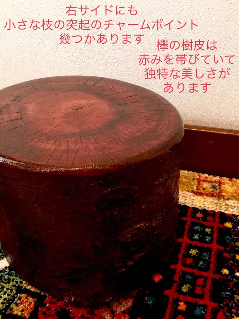 完売　天然欅＊ケヤキ【森と大自然の切り株コーヒーテーブル】ちゃぶ台＊インテリア台